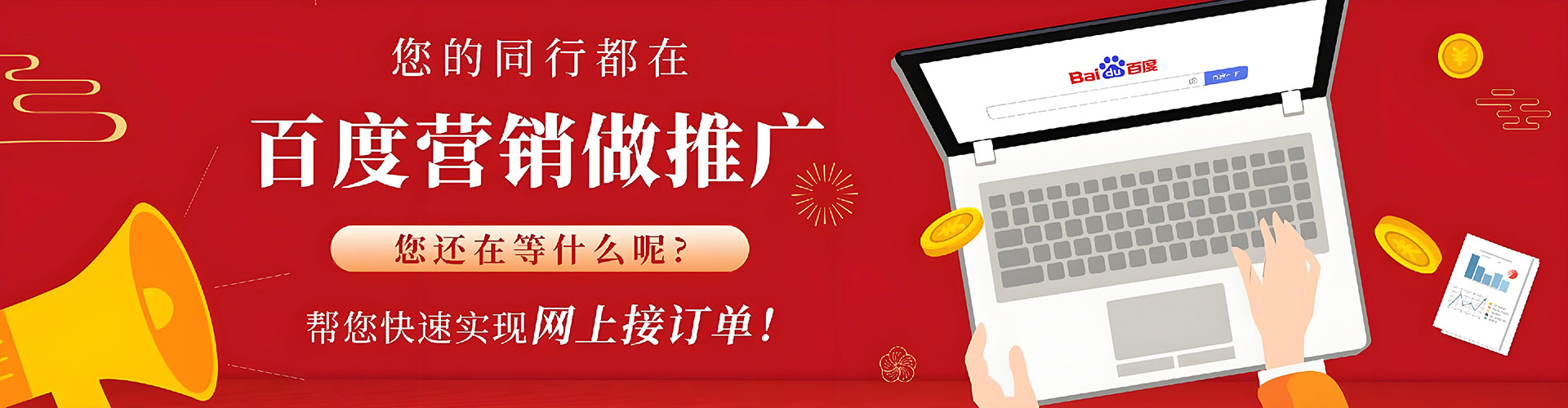 内湖百度推广平台