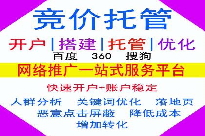 某电商平台的网络推广开户经验分享